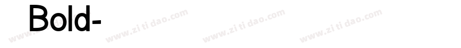 夙黑 Bold字体转换